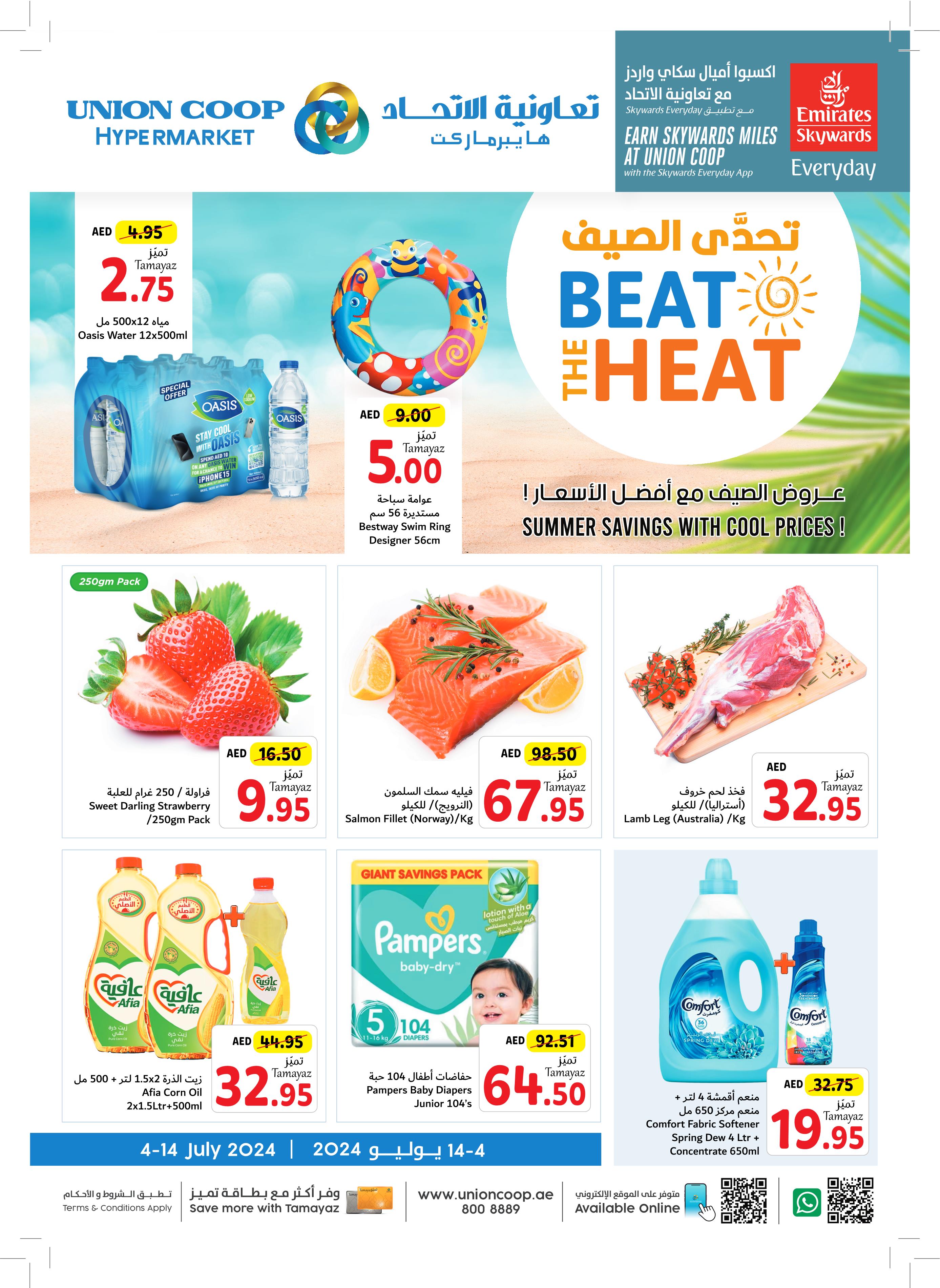 Page 1 at Beat The Heat Deals at Union Coop UAE